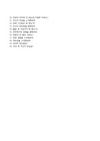 [한국투자공사자기소개서] 한국투자공사 합격자소서와 면접기출문제,한국투자공사합격자기소개서,한국투자공사자소서항목-5