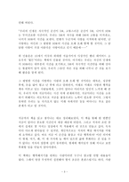 지금 여기 깨어있기 독후감 감상문 서평 법륜!!!!-3