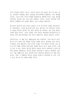 지금 여기 깨어있기 독후감 감상문 서평 법륜!!!!-4