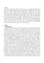 내가 살고 있는 지역의 사회복지 사업 중 강점모델을 활용한 사회복지실천 프로그램에는 어떤 것들이 있는지 조사해 보시오-2
