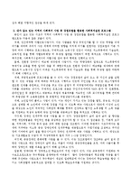 내가 살고 있는 지역의 사회복지 사업 중 강점모델을 활용한 사회복지실천 프로그램에는 어떤 것들이 있는지 조사해 보시오-3