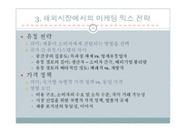 다국적 기업 의 개별 활동의 배치와 조정-11
