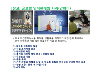 글로벌 촉진 전략(Global Promotion Strategy)-18