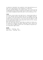 가족복지의 필요성에 대하여 논하시오-3