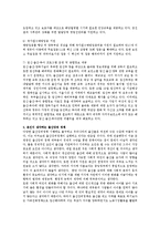 각자 거주하고 있는 지방의 출산장려 정책을 조사하고 본인이 생각하는 출산장려 정책에 대하여 서술하시오-3