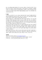 각자 거주하고 있는 지방의 출산장려 정책을 조사하고 본인이 생각하는 출산장려 정책에 대하여 서술하시오-4