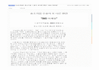 Facebook Twitter Linkedin SNS 수출마케팅 사례-11