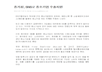 Facebook Twitter Linkedin SNS 수출마케팅 사례-13
