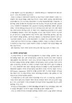 이스라엘 정보기관 연구-6