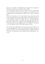 이스라엘 정보기관 연구-11