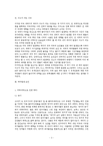 미국 사회 테러 문제 고찰-3
