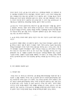 미국 사회 테러 문제 고찰-7
