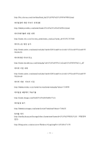 미국 사회 테러 문제 고찰-11
