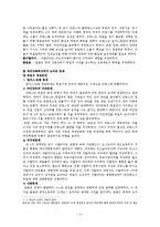 베르사이유 체제의 형성과 붕괴-4