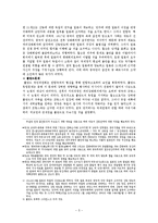베르사이유 체제의 형성과 붕괴-5