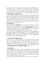 베르사이유 체제의 형성과 붕괴-8