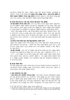 베르사이유 체제의 형성과 붕괴-11