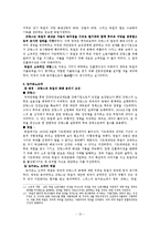 베르사이유 체제의 형성과 붕괴-13