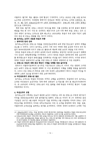 베르사이유 체제의 형성과 붕괴-14