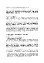 베르사이유 체제의 형성과 붕괴-17