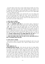 베르사이유 체제의 형성과 붕괴-19