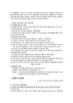[사회복지] 드림스타트 기관 방문 보고서-6