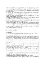 [사회복지] 드림스타트 기관 방문 보고서-7