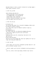 사회적 기업 육성 정책 평가-4