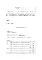 사회적 기업 육성 정책 평가-10