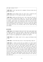 사회적 기업 육성 정책 평가-15