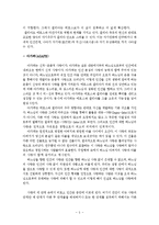 그리스도교 윤리에서 본 성공적인 사랑법에 대하여-5