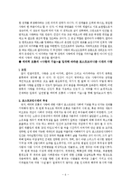 그리스도교 윤리에서 본 성공적인 사랑법에 대하여-6