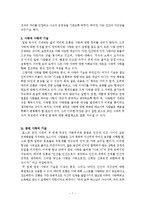 그리스도교 윤리에서 본 성공적인 사랑법에 대하여-7