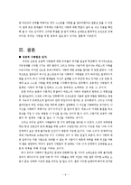 그리스도교 윤리에서 본 성공적인 사랑법에 대하여-9