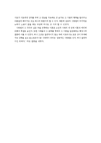 그리스도교 윤리에서 본 성공적인 사랑법에 대하여-10