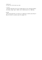 서울의 공공디자인 현황과 문제점 고찰-3