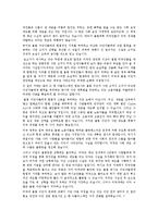 미국 이민법의 역사와 이민법 개정문제 고찰-6