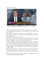 미국 이민법의 역사와 이민법 개정문제 고찰-8