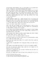 미국 이민법의 역사와 이민법 개정문제 고찰-10