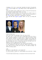 미국 이민법의 역사와 이민법 개정문제 고찰-11