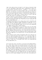 노인 진로 상담 프로그램 연구-5