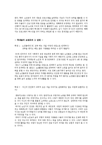 노인 진로 상담 프로그램 연구-10