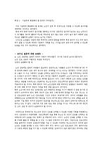 노인 진로 상담 프로그램 연구-11