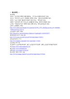노인 진로 상담 프로그램 연구-13