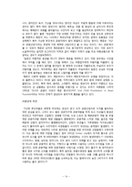 개도국 관광과 인조놀이터 문화 연구-15