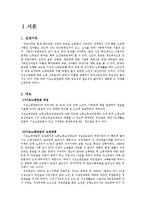 기초노령연금 분석-2