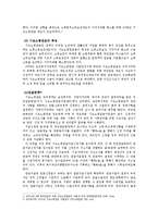 기초노령연금 분석-3