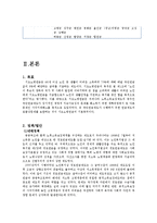 기초노령연금 분석-8