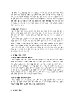 기초노령연금 분석-11