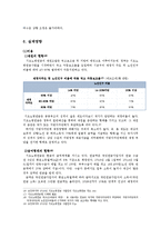 기초노령연금 분석-13